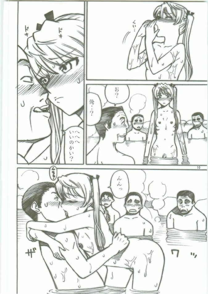 (C70) [High Thrust (Inomaru, Zounosuke)] Thrust Rumble Nigakki (School Rumble) page 10 full