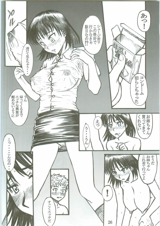 (C70) [High Thrust (Inomaru, Zounosuke)] Thrust Rumble Nigakki (School Rumble) page 26 full
