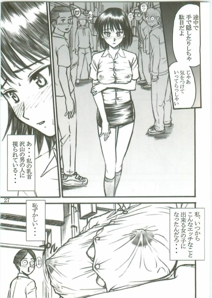 (C70) [High Thrust (Inomaru, Zounosuke)] Thrust Rumble Nigakki (School Rumble) page 27 full