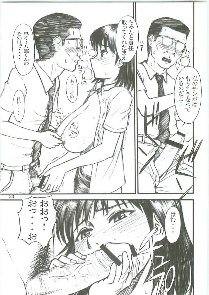 (C70) [High Thrust (Inomaru, Zounosuke)] Thrust Rumble Nigakki (School Rumble) page 33 full