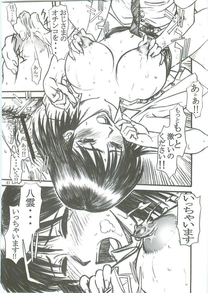 (C70) [High Thrust (Inomaru, Zounosuke)] Thrust Rumble Nigakki (School Rumble) page 41 full