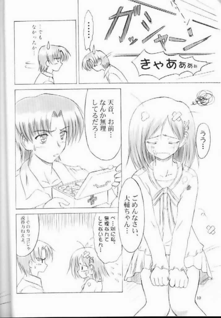 (CR29) [KNIGHTS (Kishi Nisen)] am-am (Canvas) page 10 full
