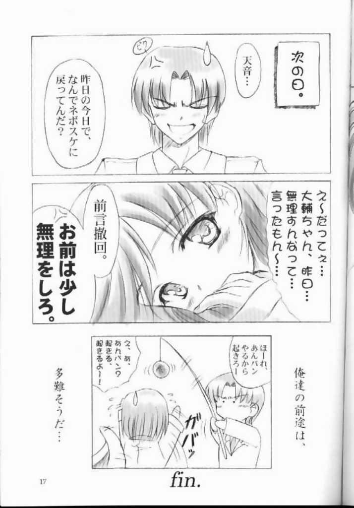 (CR29) [KNIGHTS (Kishi Nisen)] am-am (Canvas) page 17 full