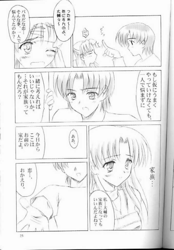 (CR29) [KNIGHTS (Kishi Nisen)] am-am (Canvas) page 23 full