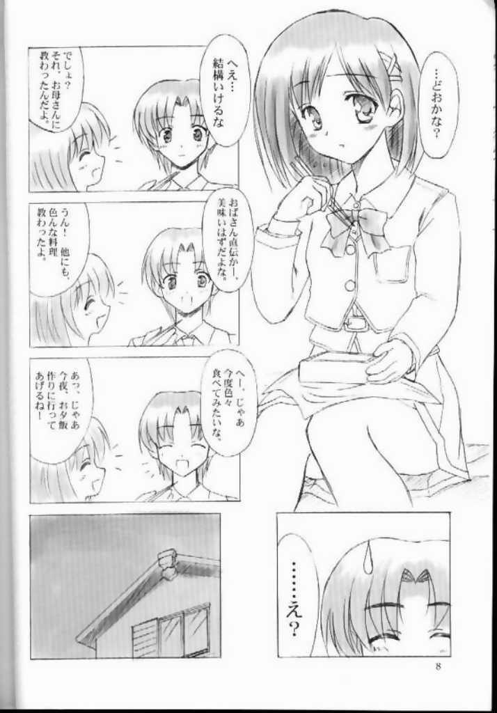(CR29) [KNIGHTS (Kishi Nisen)] am-am (Canvas) page 8 full
