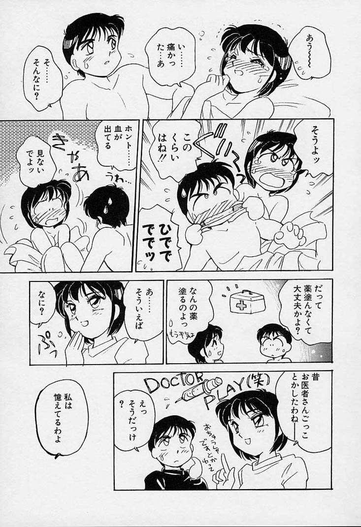 [Amagi Kei] Shinobu page 134 full