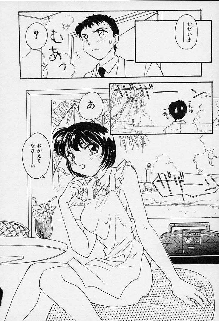 [Amagi Kei] Shinobu page 139 full