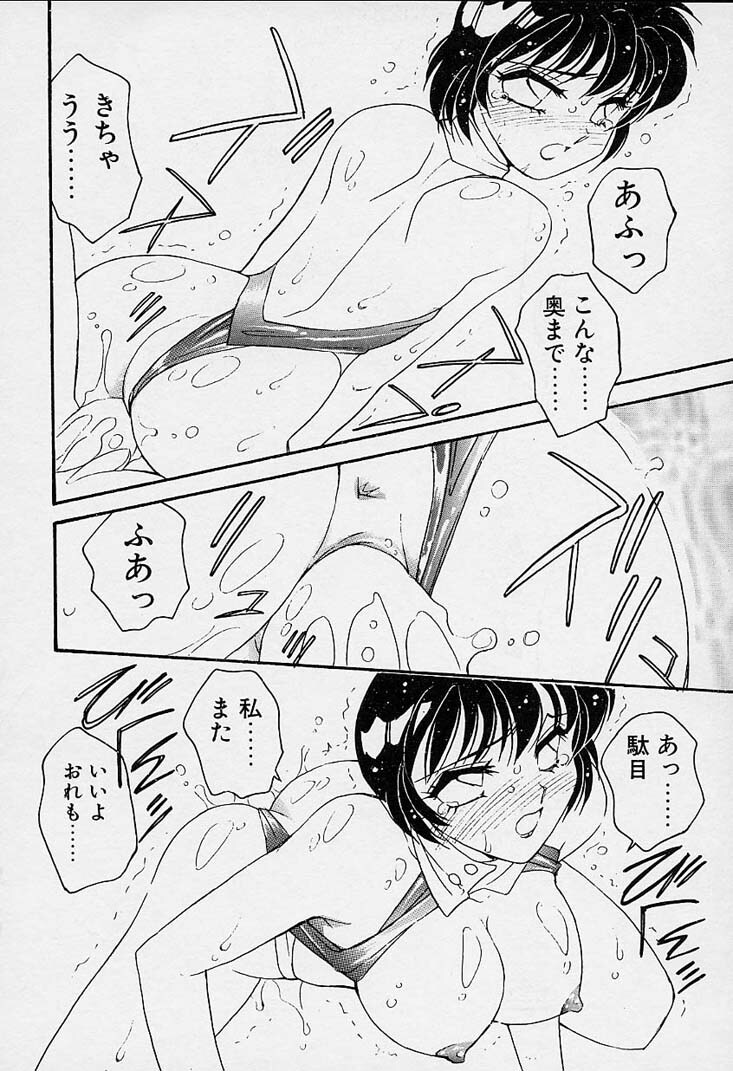 [Amagi Kei] Shinobu page 149 full