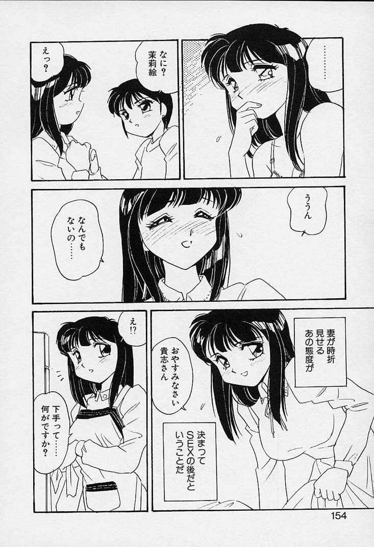 [Amagi Kei] Shinobu page 155 full
