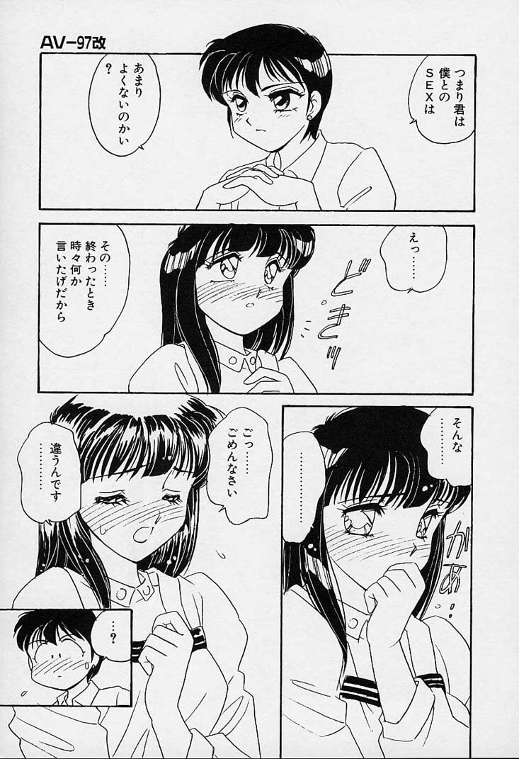 [Amagi Kei] Shinobu page 156 full