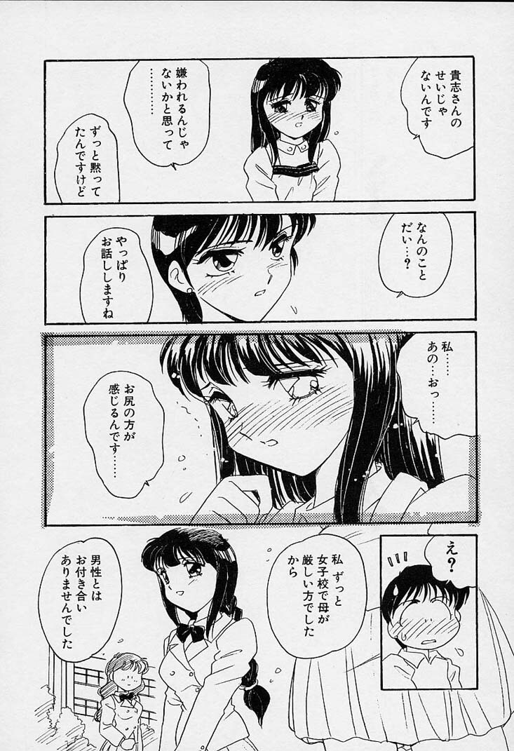 [Amagi Kei] Shinobu page 157 full