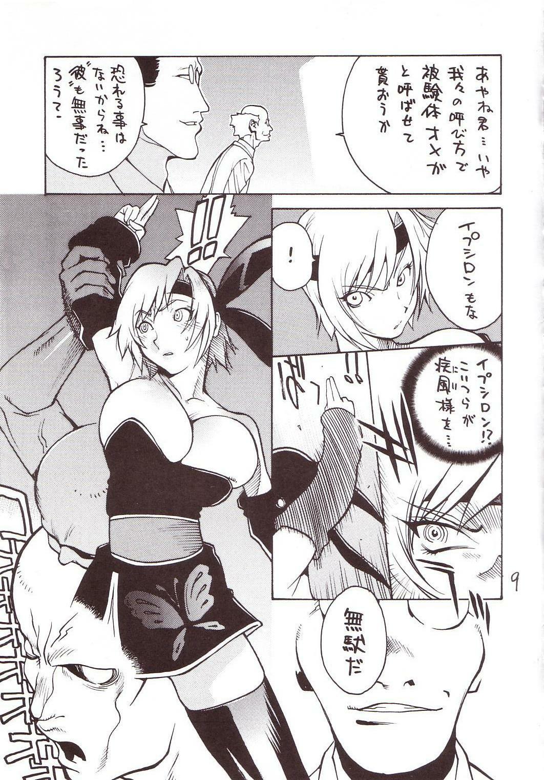 (C65) [Hatahata Factory (Kotoyoshi Yumisuke)] XXX III (Dead or Alive) page 8 full