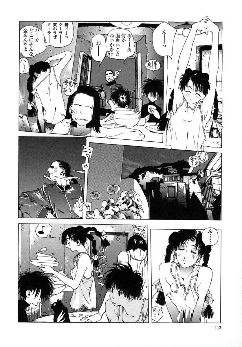 [Kotoyoshi Yumisuke] Insult!! page 116 full