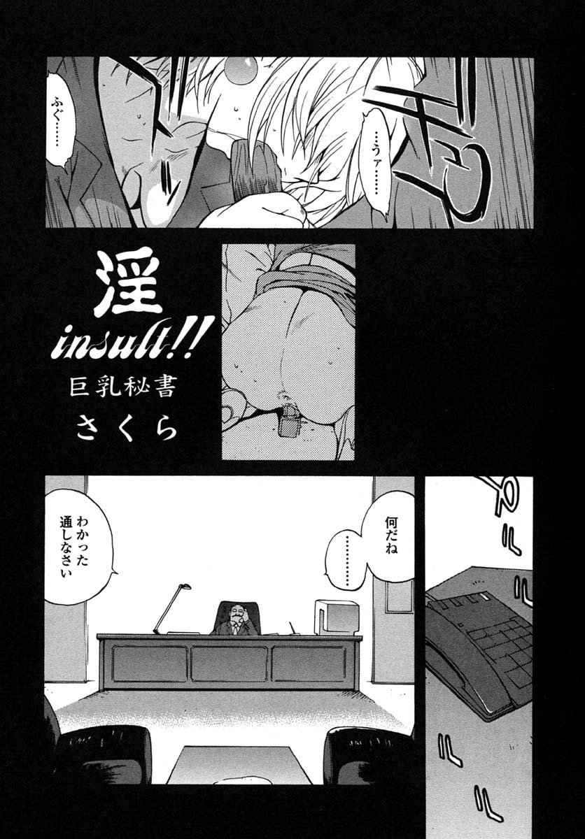 [Kotoyoshi Yumisuke] Insult!! page 44 full