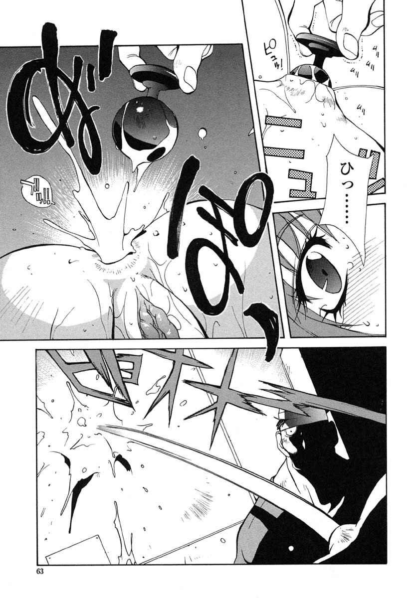 [Kotoyoshi Yumisuke] Insult!! page 64 full