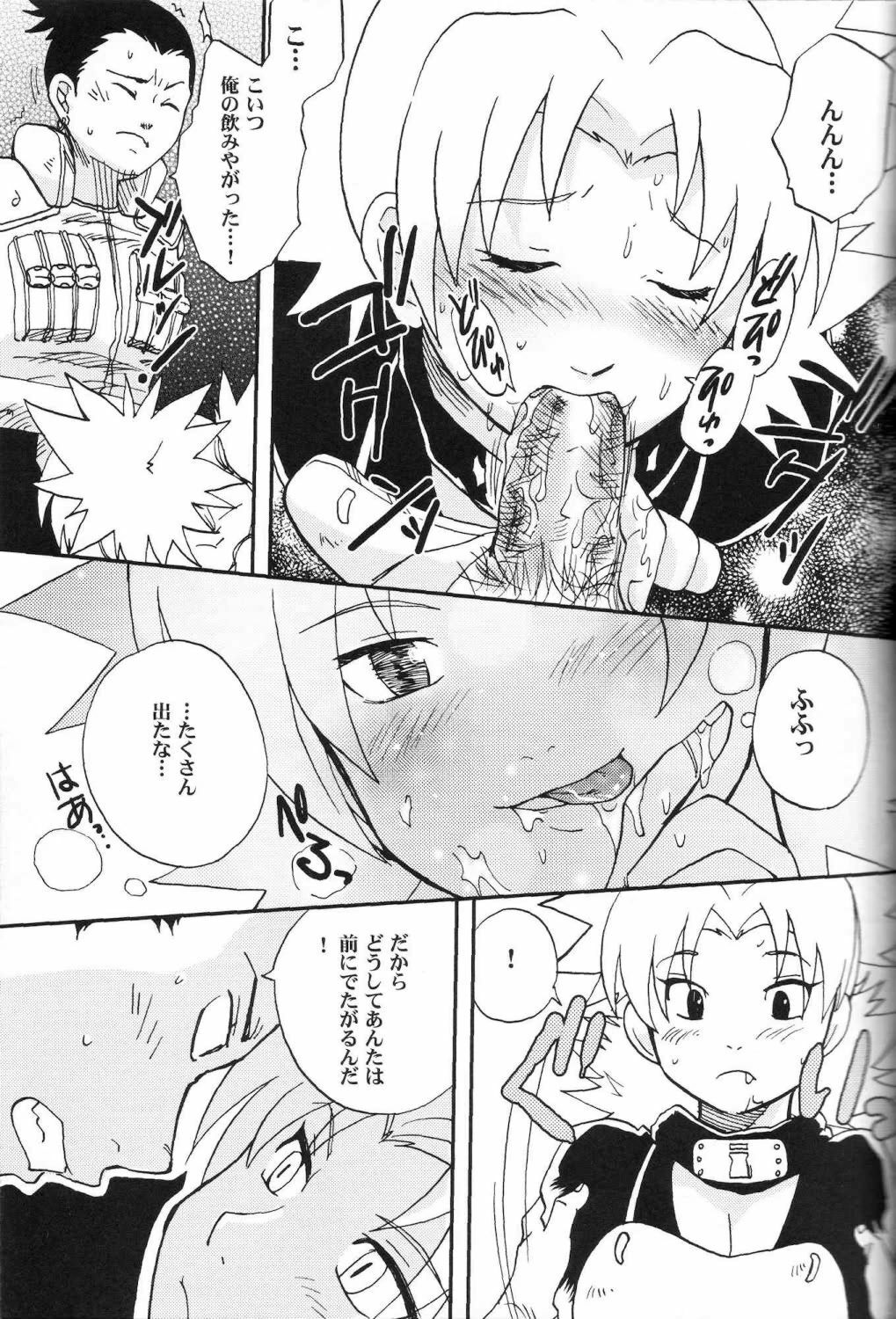 (C69) [BUMSIGN (Hatoya Kobayashi)] Temarito! (Naruto) page 12 full