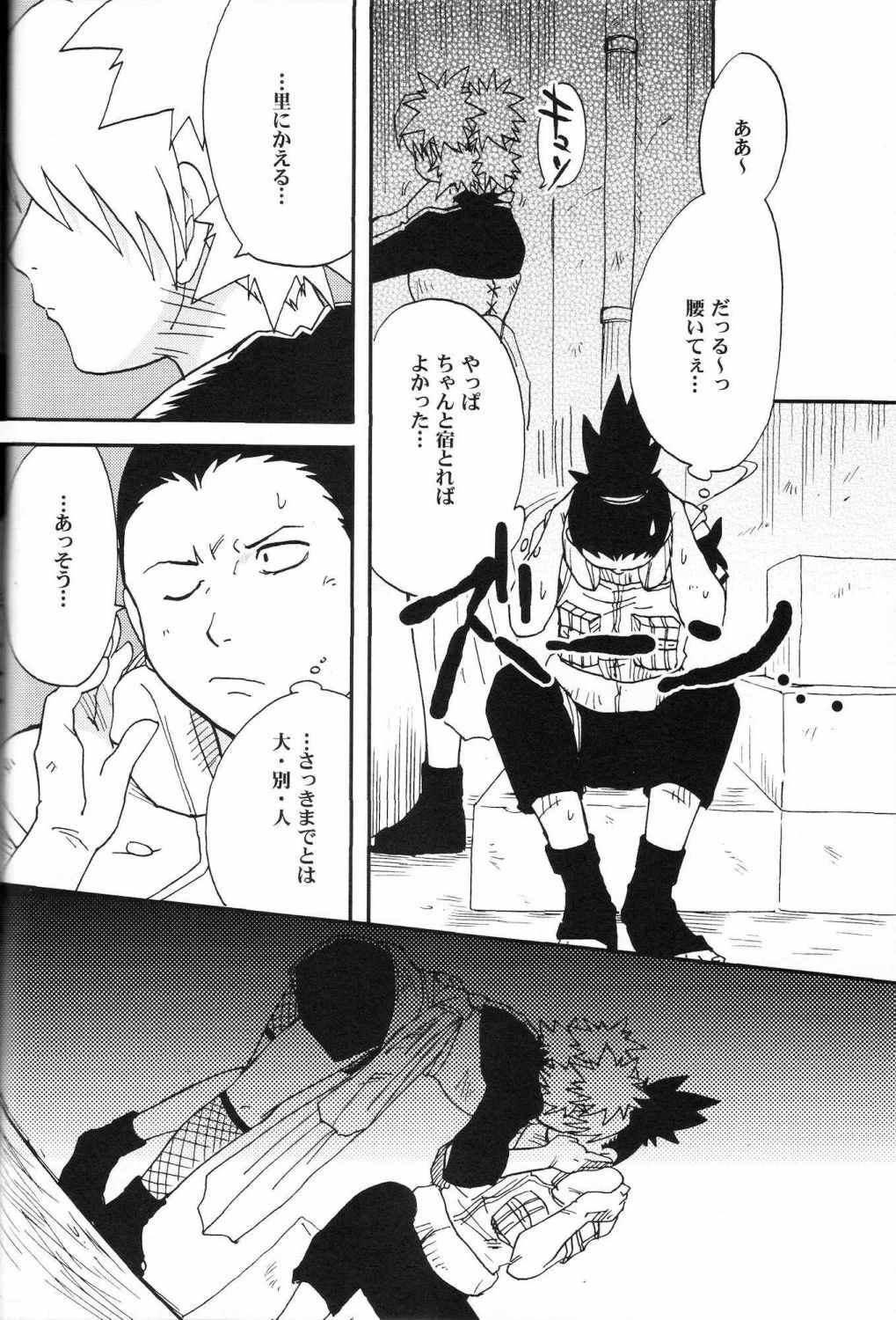 (C69) [BUMSIGN (Hatoya Kobayashi)] Temarito! (Naruto) page 21 full