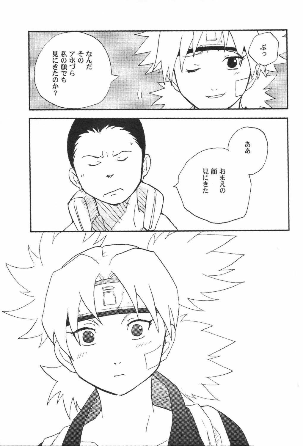 (C69) [BUMSIGN (Hatoya Kobayashi)] Temarito! (Naruto) page 26 full