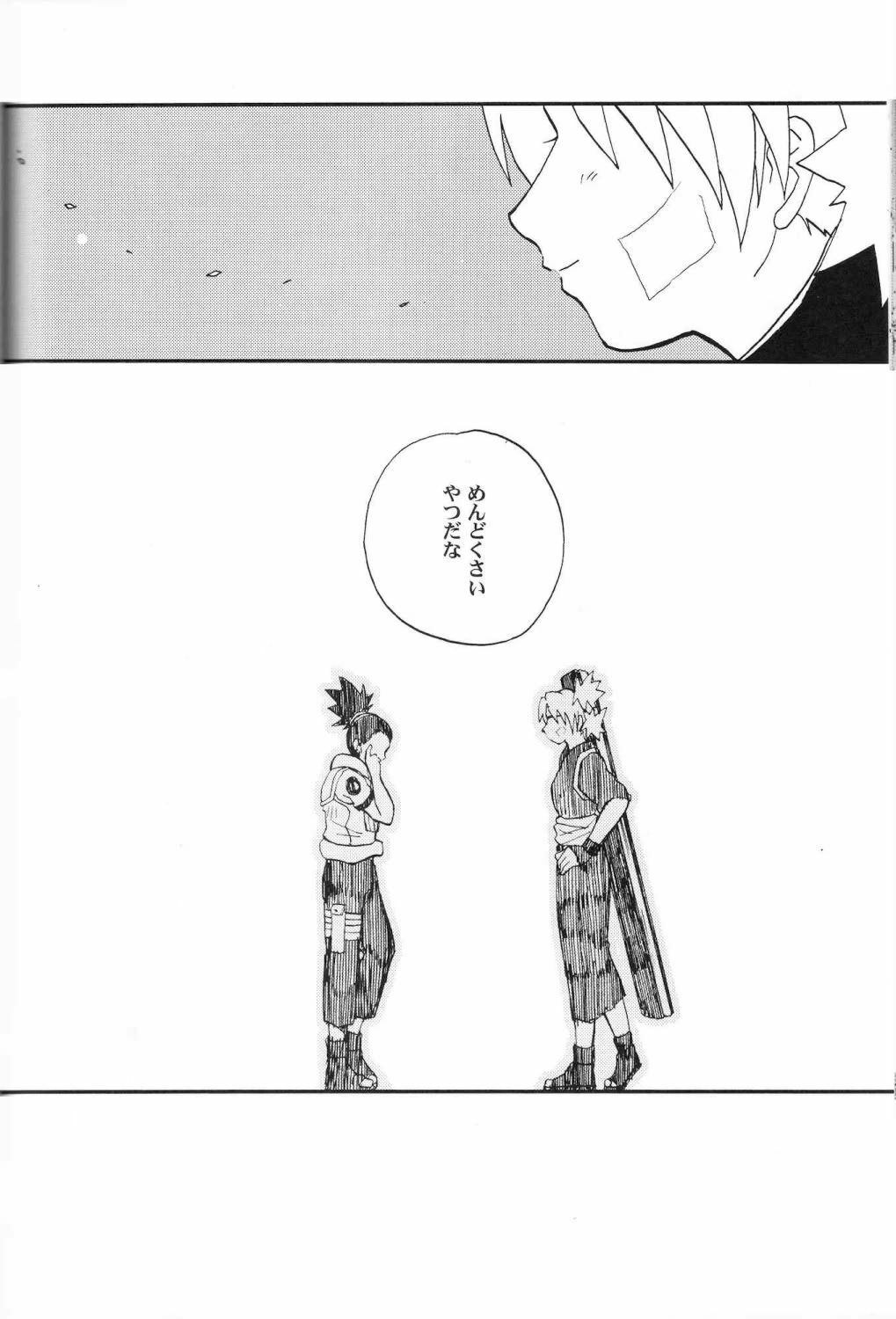 (C69) [BUMSIGN (Hatoya Kobayashi)] Temarito! (Naruto) page 27 full