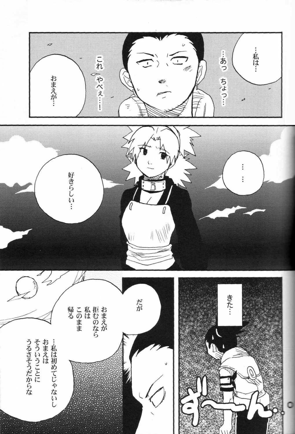 (C69) [BUMSIGN (Hatoya Kobayashi)] Temarito! (Naruto) page 6 full