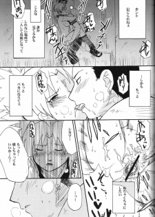 (C69) [BUMSIGN (Hatoya Kobayashi)] Temarito! (Naruto) - page 16