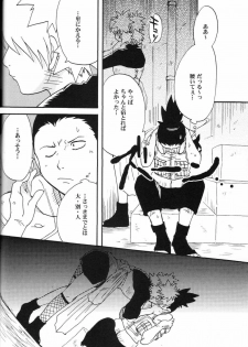 (C69) [BUMSIGN (Hatoya Kobayashi)] Temarito! (Naruto) - page 21