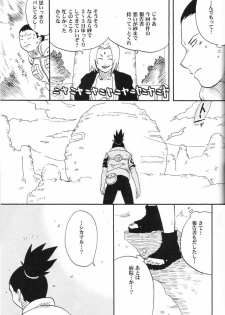 (C69) [BUMSIGN (Hatoya Kobayashi)] Temarito! (Naruto) - page 24