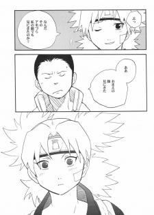 (C69) [BUMSIGN (Hatoya Kobayashi)] Temarito! (Naruto) - page 26