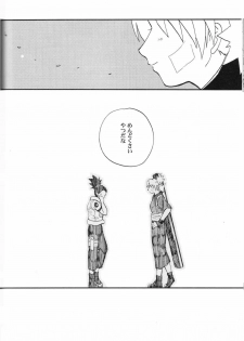 (C69) [BUMSIGN (Hatoya Kobayashi)] Temarito! (Naruto) - page 27