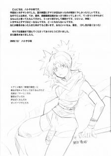 (C69) [BUMSIGN (Hatoya Kobayashi)] Temarito! (Naruto) - page 28