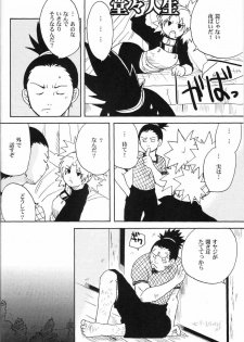 (C69) [BUMSIGN (Hatoya Kobayashi)] Temarito! (Naruto) - page 3