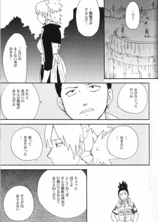 (C69) [BUMSIGN (Hatoya Kobayashi)] Temarito! (Naruto) - page 4