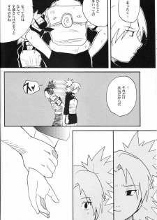 (C69) [BUMSIGN (Hatoya Kobayashi)] Temarito! (Naruto) - page 7