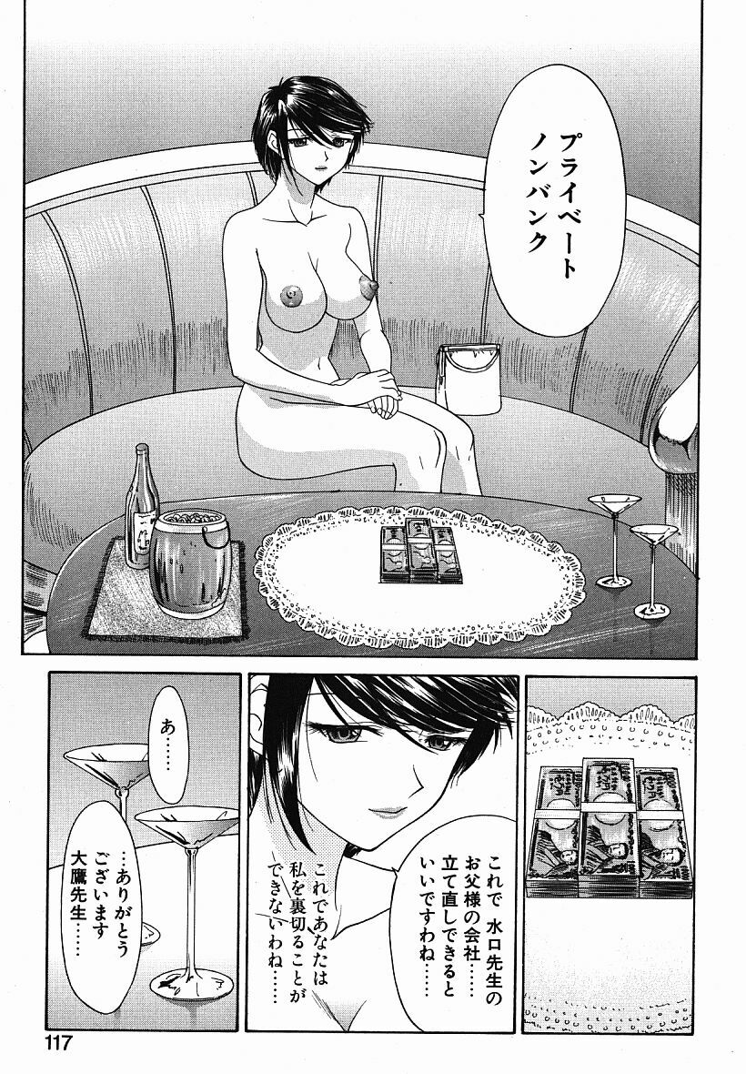 [Younagi Kahoru] Eye -Spring- page 116 full