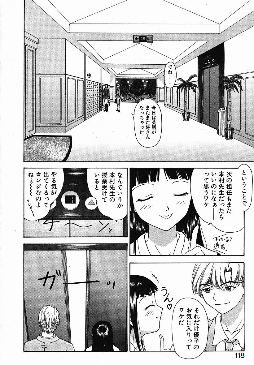 [Younagi Kahoru] Eye -Spring- page 117 full