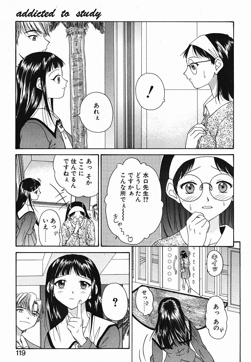 [Younagi Kahoru] Eye -Spring- page 118 full