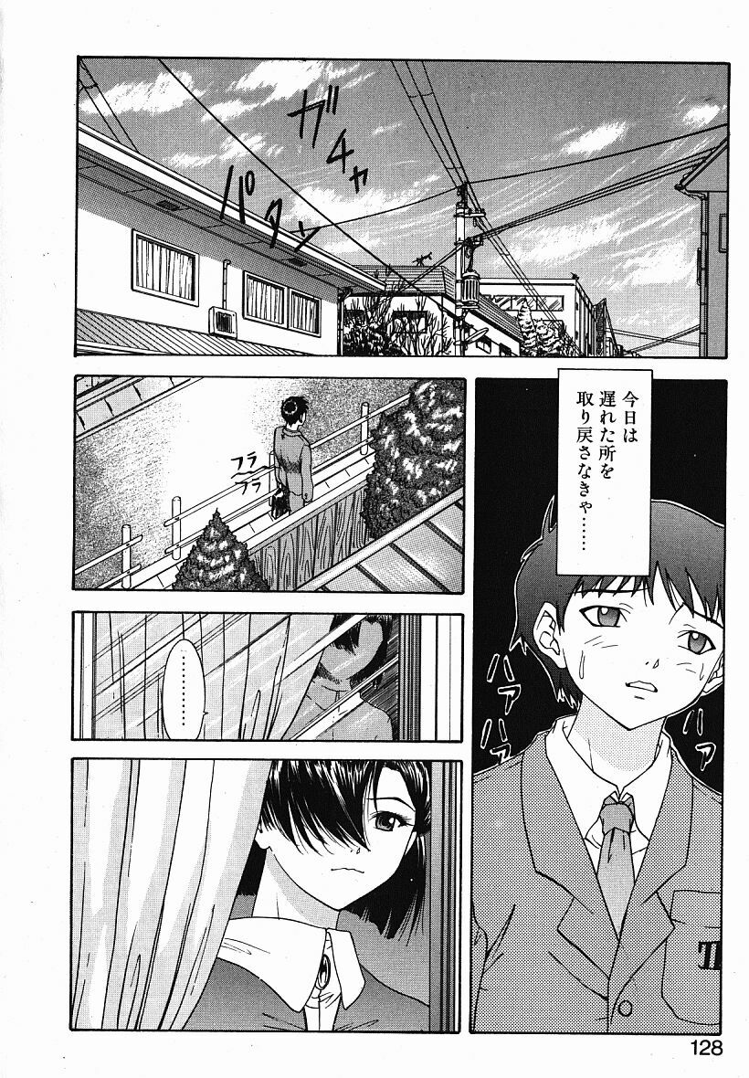 [Younagi Kahoru] Eye -Spring- page 127 full