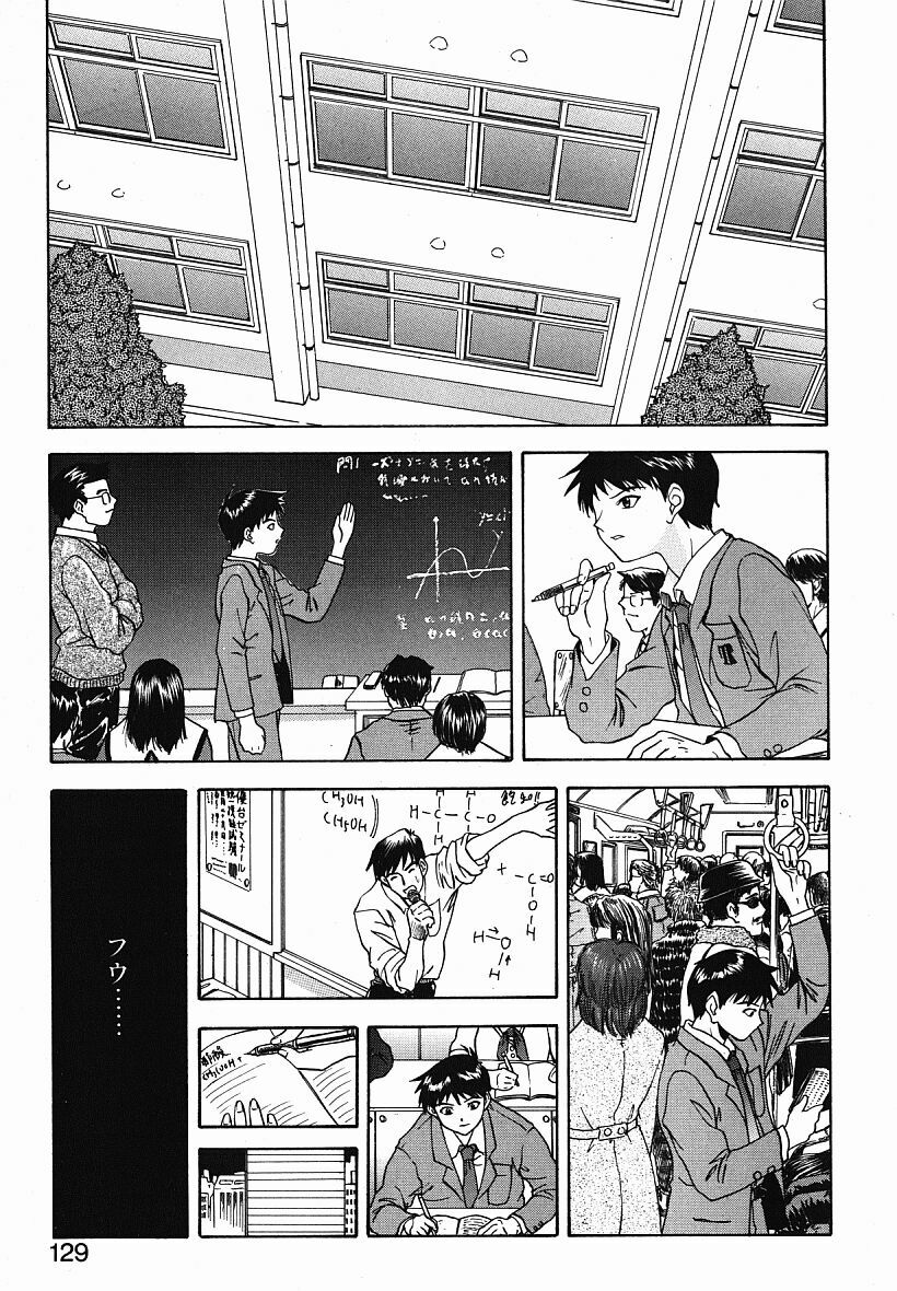 [Younagi Kahoru] Eye -Spring- page 128 full