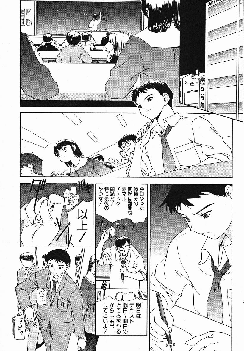 [Younagi Kahoru] Eye -Spring- page 13 full