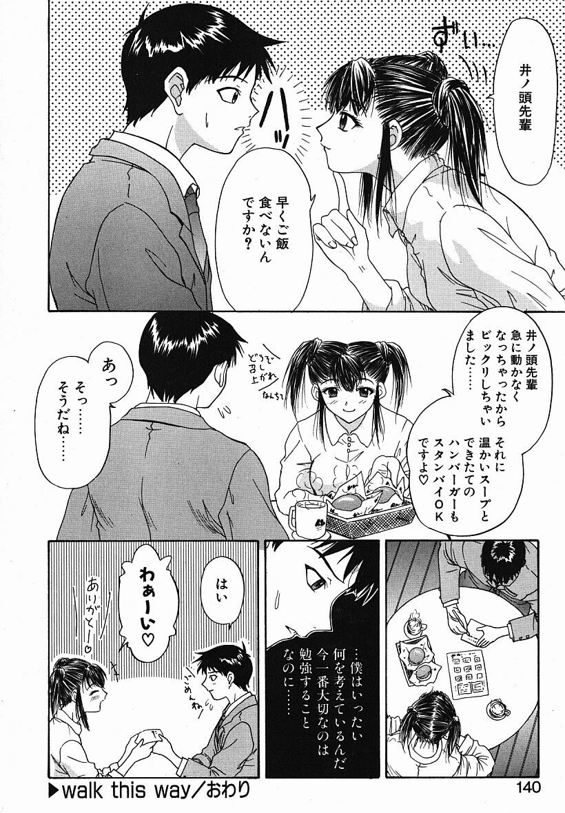 [Younagi Kahoru] Eye -Spring- page 139 full