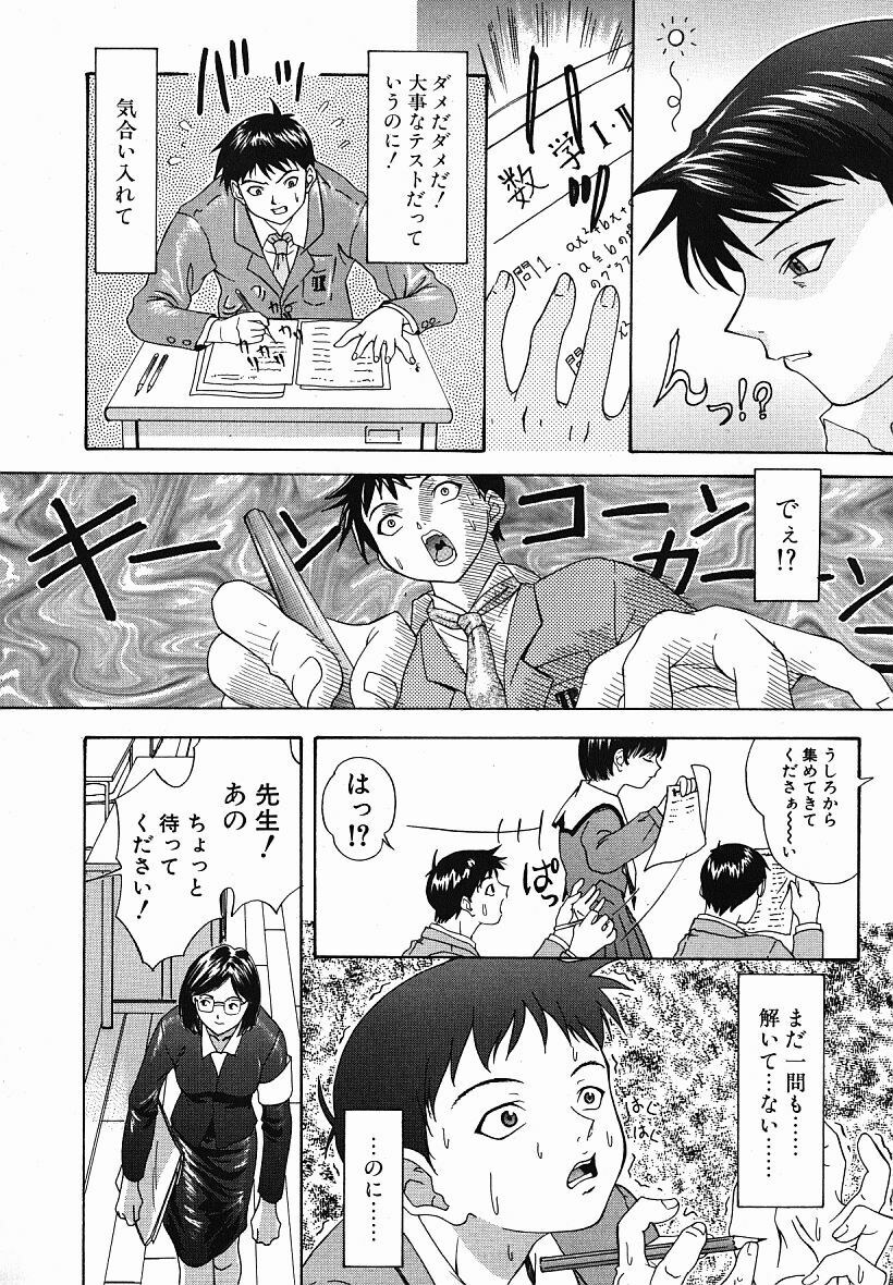 [Younagi Kahoru] Eye -Spring- page 159 full