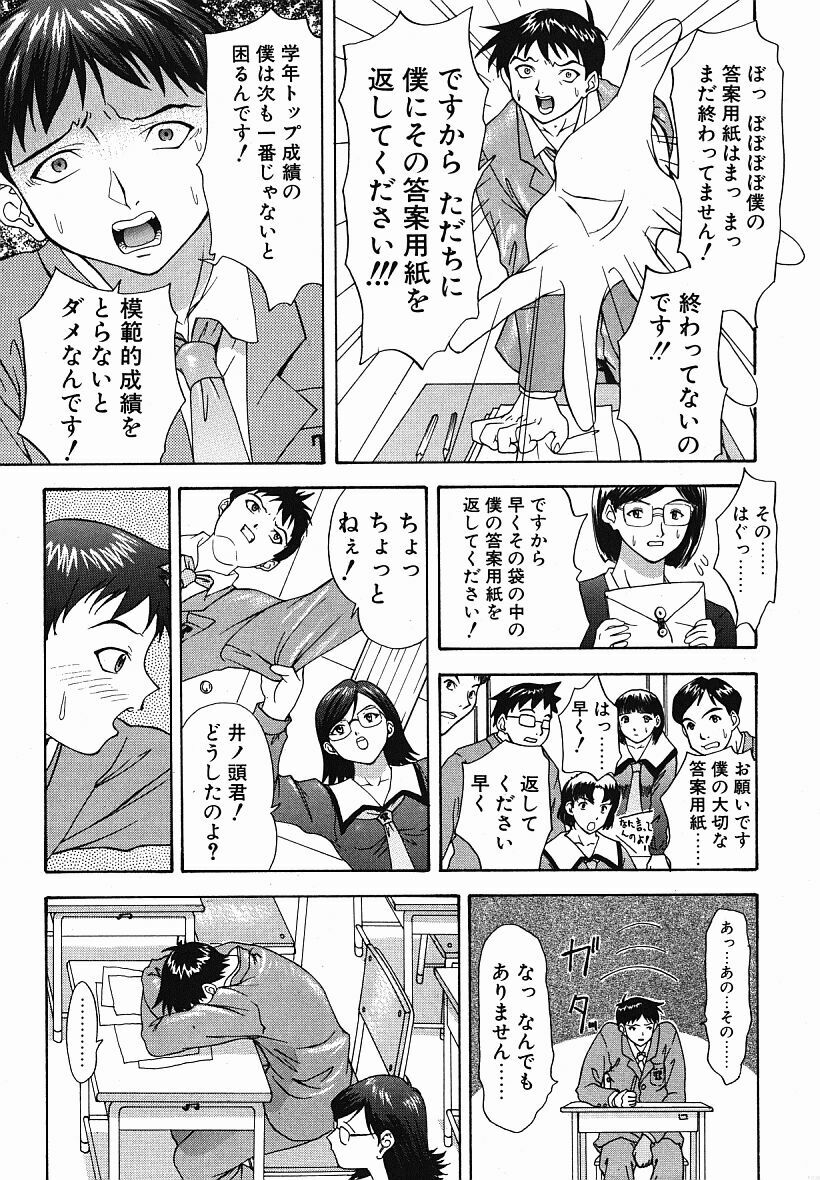 [Younagi Kahoru] Eye -Spring- page 160 full