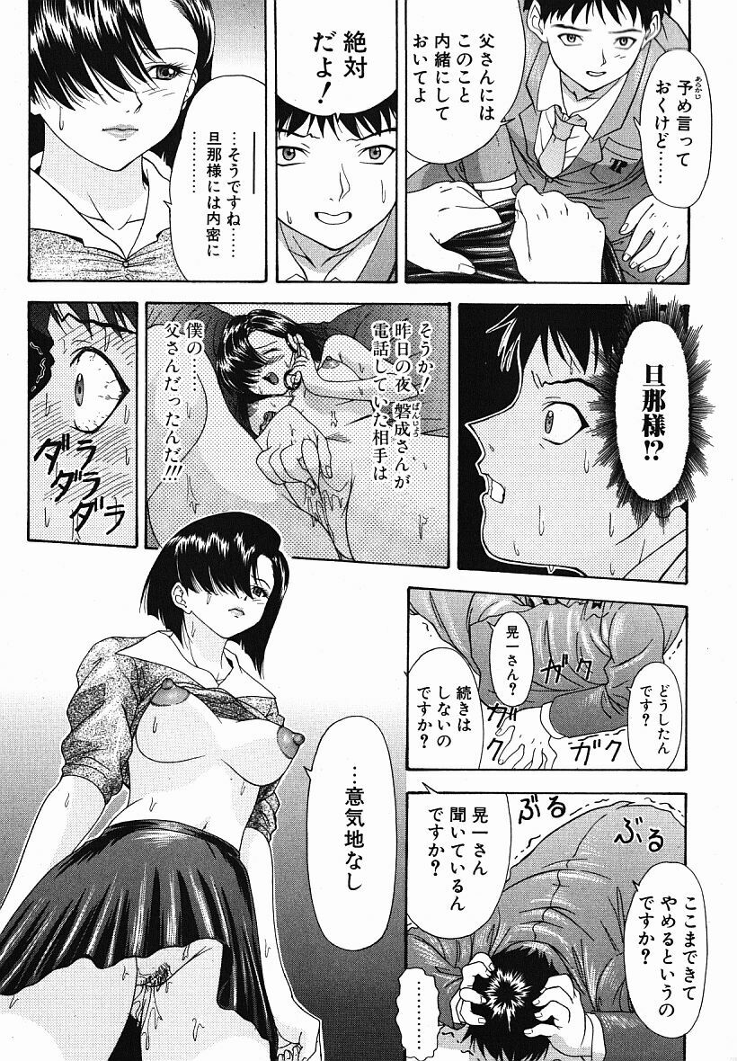 [Younagi Kahoru] Eye -Spring- page 166 full