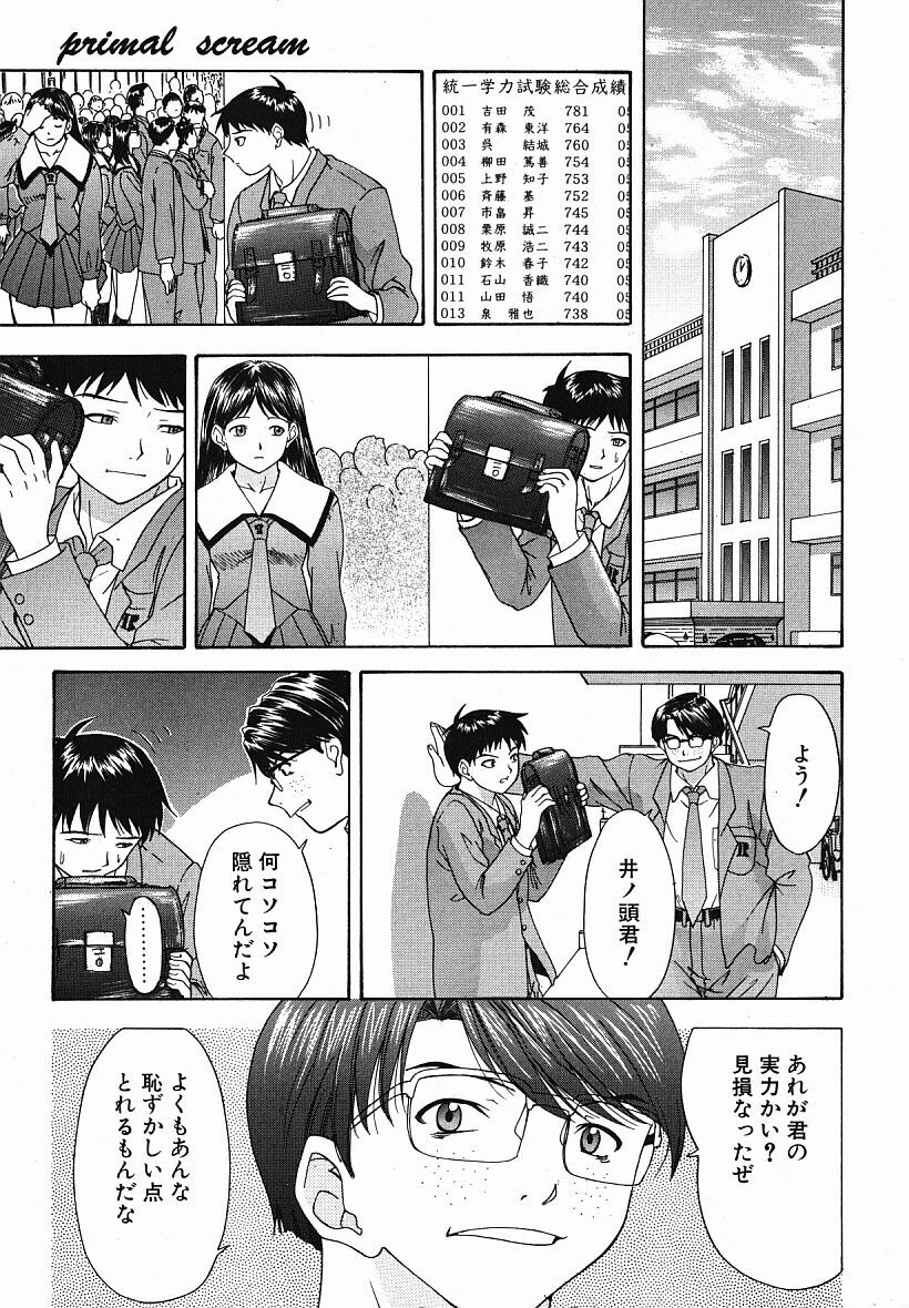 [Younagi Kahoru] Eye -Spring- page 168 full