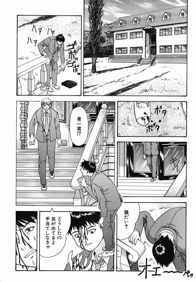 [Younagi Kahoru] Eye -Spring- page 173 full