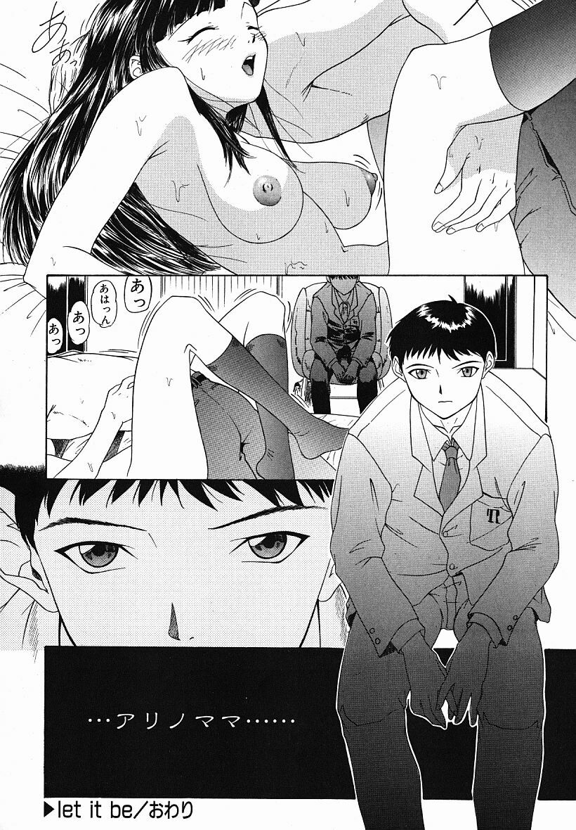 [Younagi Kahoru] Eye -Spring- page 27 full