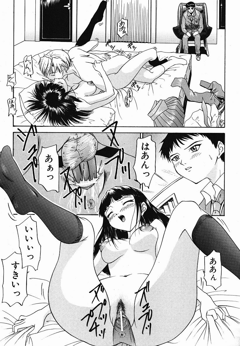 [Younagi Kahoru] Eye -Spring- page 36 full