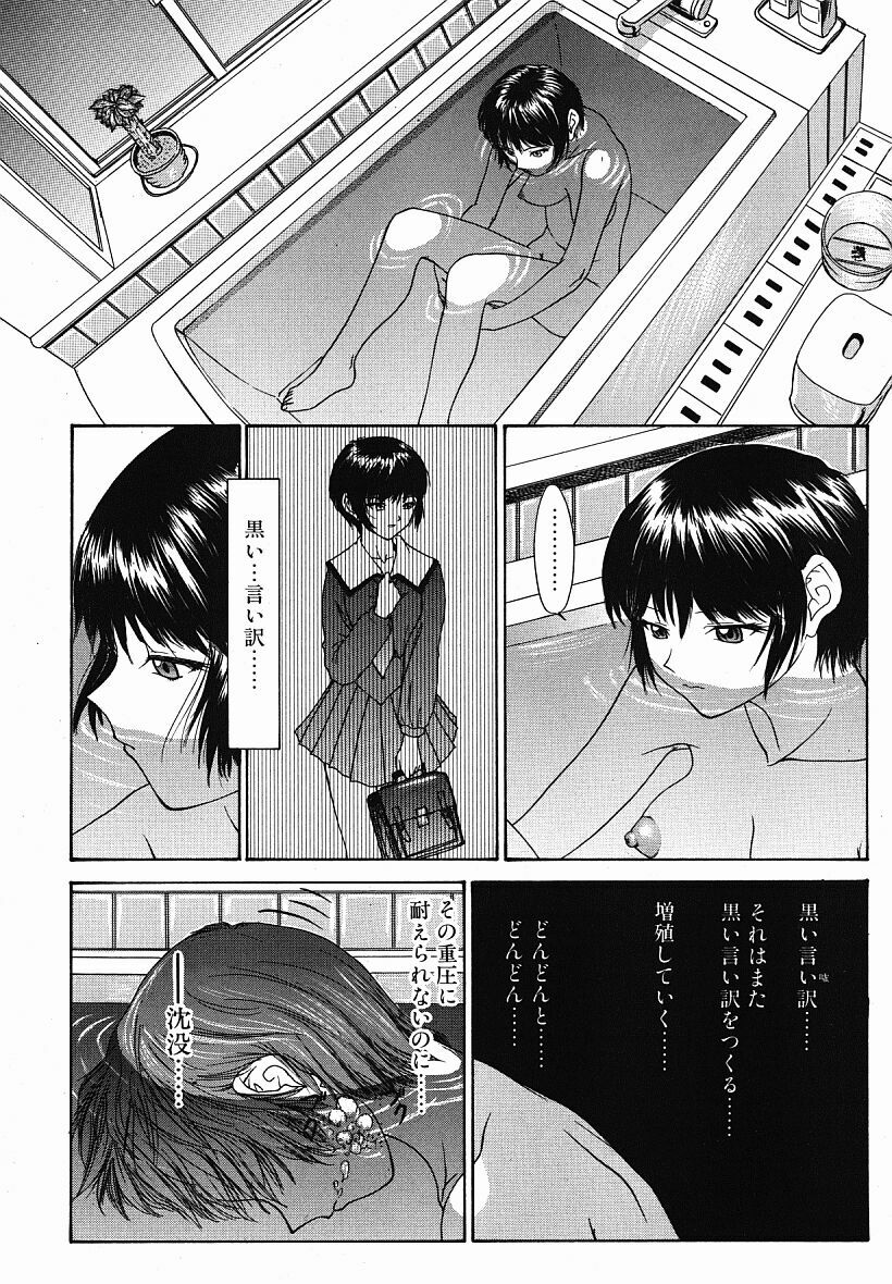 [Younagi Kahoru] Eye -Spring- page 43 full