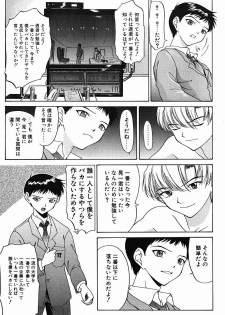 [Younagi Kahoru] Eye -Spring- - page 40