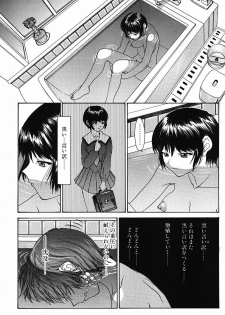 [Younagi Kahoru] Eye -Spring- - page 43